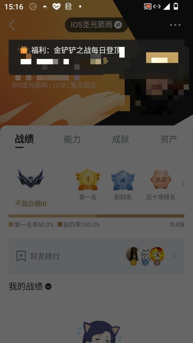 实名: 可修改 小小英雄数量: 2 竞技场...