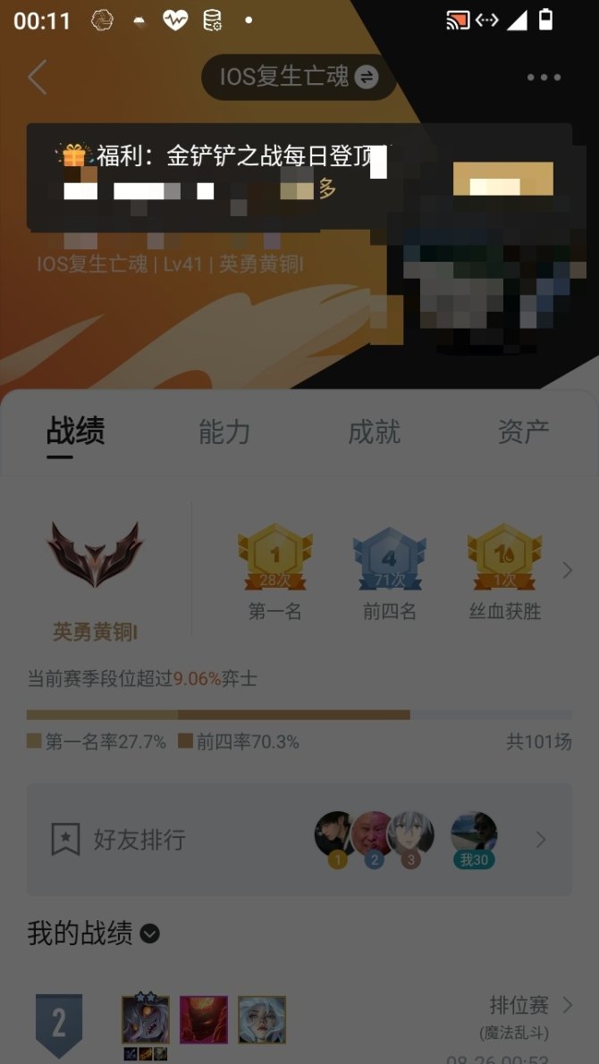 实名: 不可修改 亮点: 连体王者197皮...