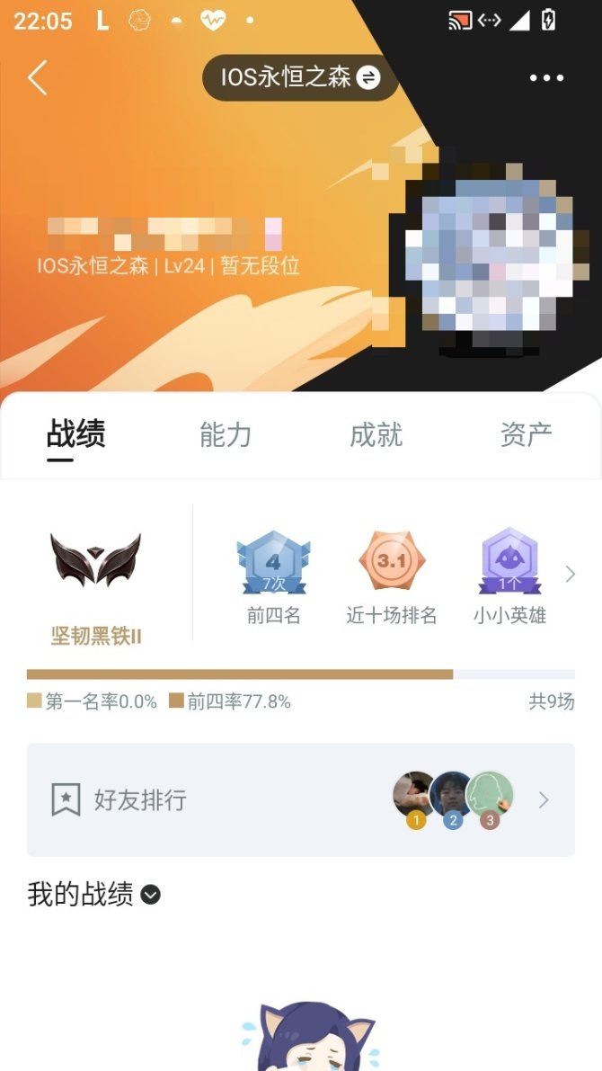 实名: 可修改 亮点: 绑一个火影号