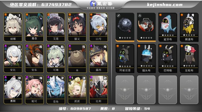 氪金兽