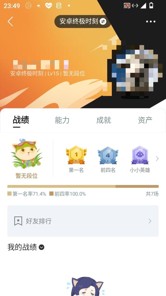 实名: 可修改 是否为靓号: 不是靓号 亮...