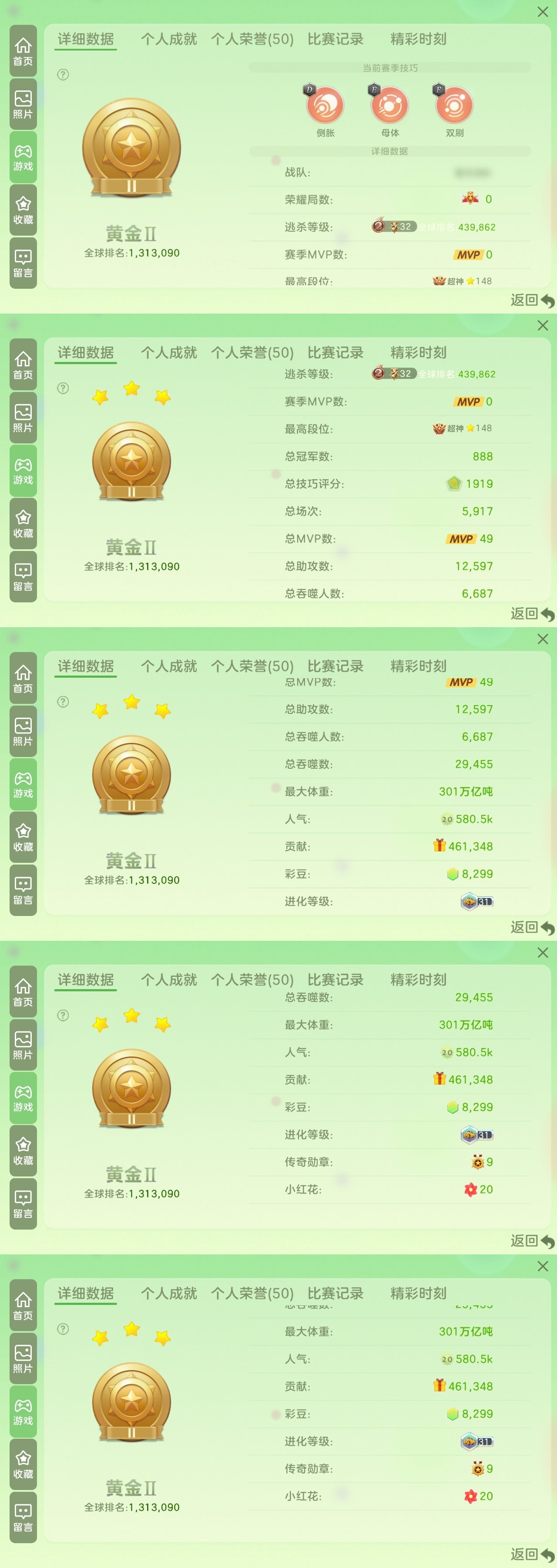 贵族等级: 球仙 魔灵: 欧姆,星河舰长塞...