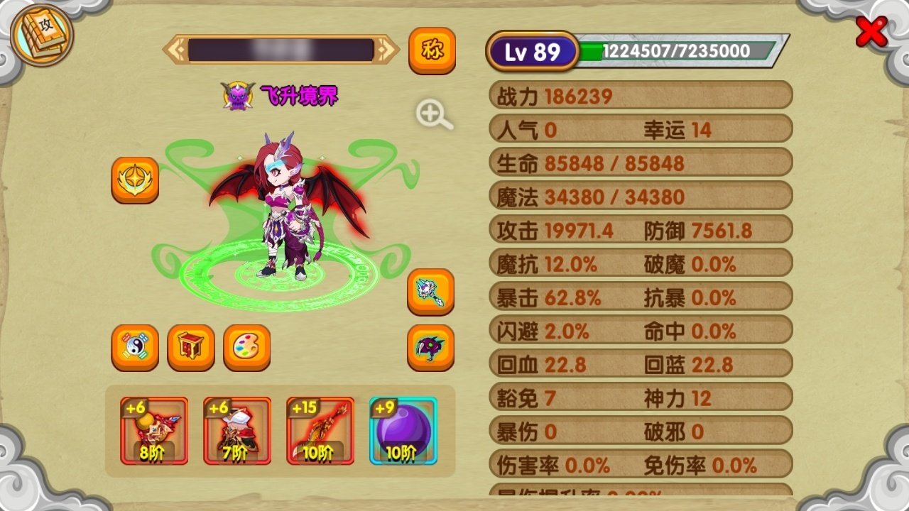 亮点: 材料众多，装备宠物多