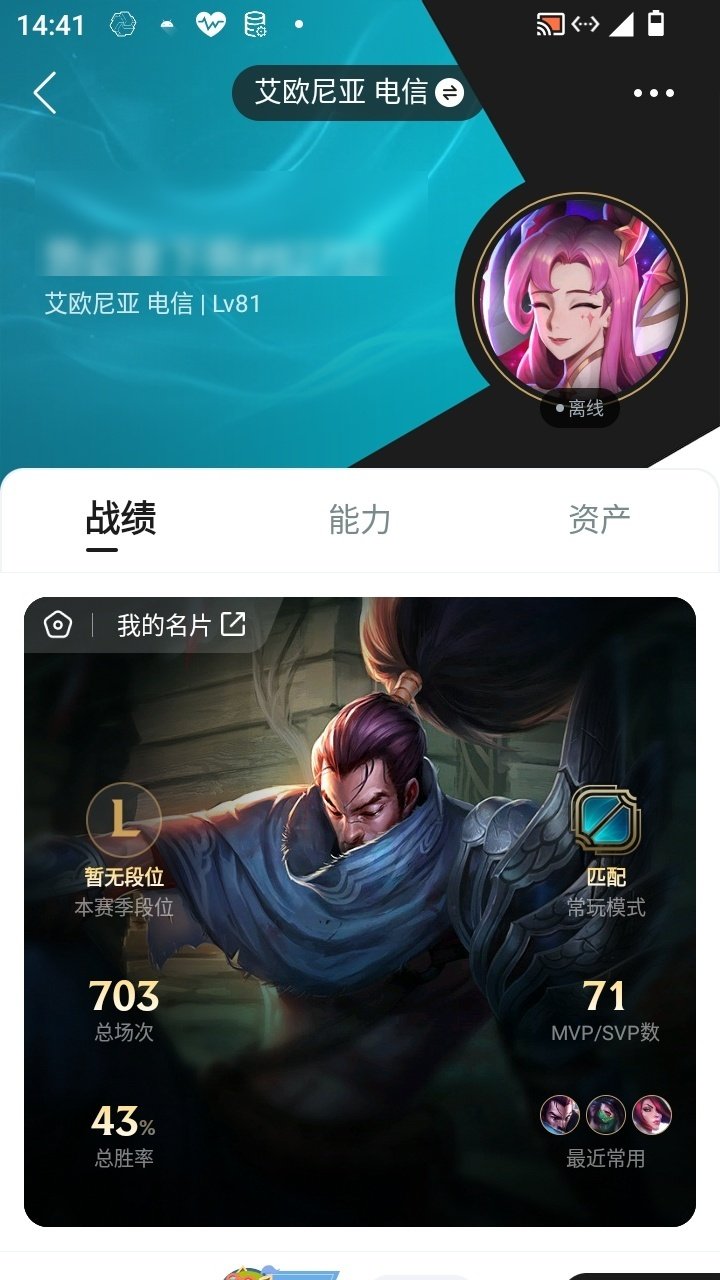 实名: 可修改 实名人: 是本人 英雄数:...