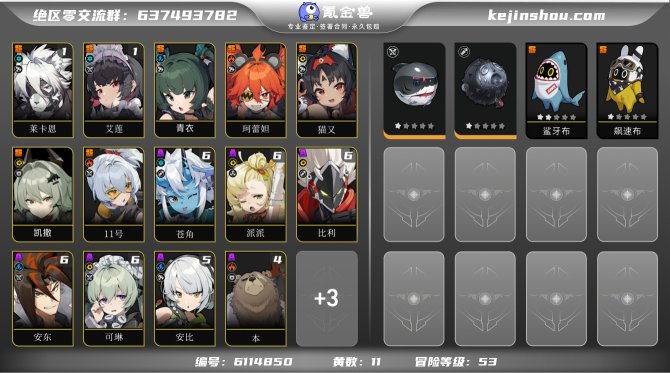 氪金兽