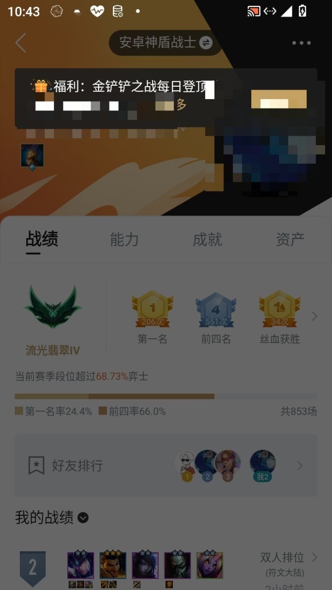 实名: 不可修改 小小英雄数量: 125 ...