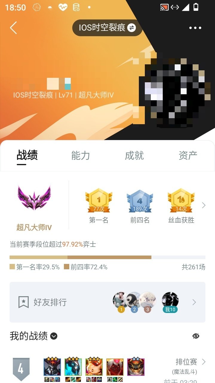 实名: 可修改 小小英雄数量: 70 竞技...