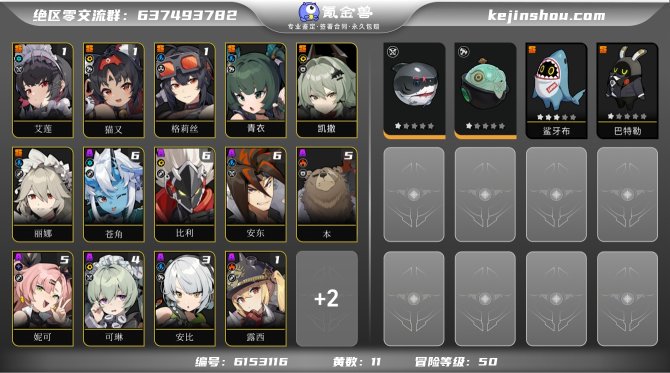 氪金兽
