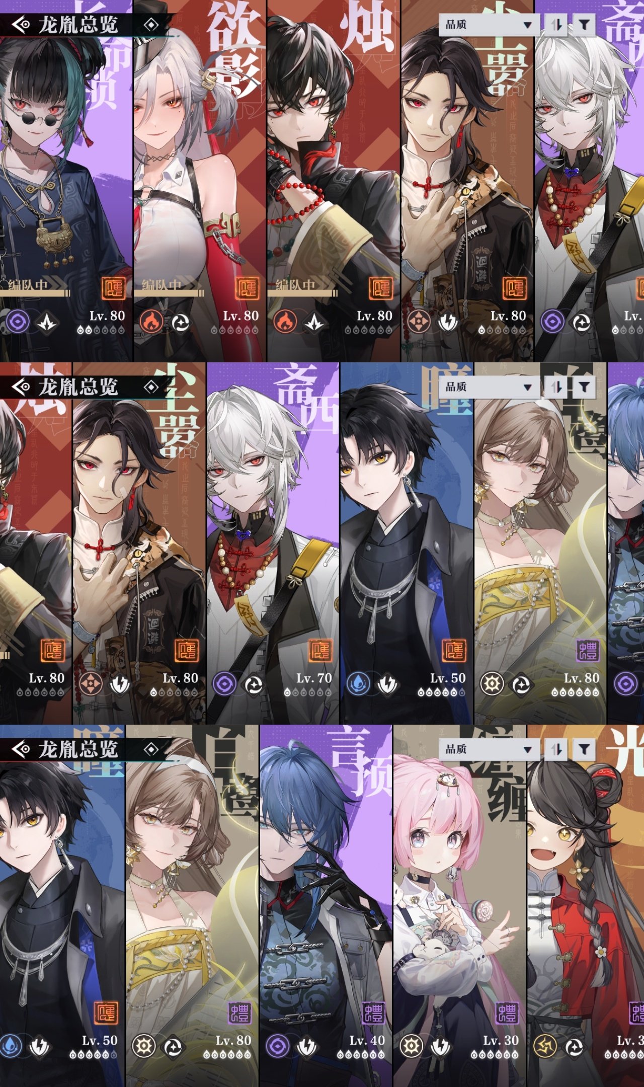 应龙阶龙胤: 尘嚣,长命锁,欲影,烛,斋西...