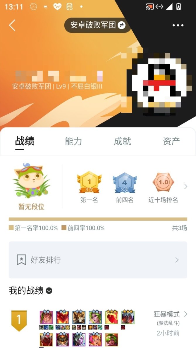 实名: 不可修改 是否为靓号: 不是靓号 ...