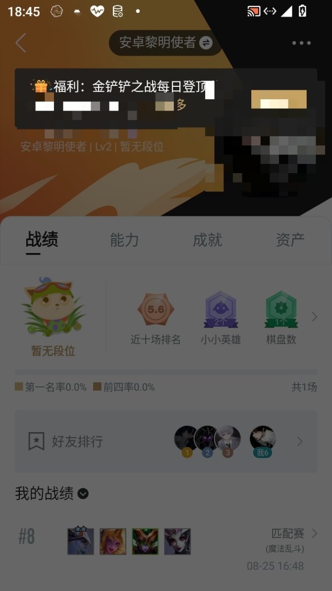 实名: 可修改 小小英雄数量: 2 竞技场...