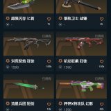 优选商品
