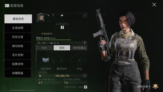 网易支付状态: 未注册 兵人时装: 经典...