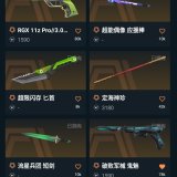 优选商品