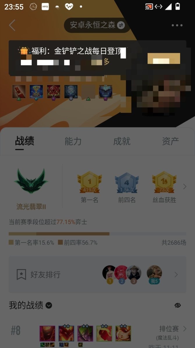 实名: 可修改 小小英雄数量: 129 竞...