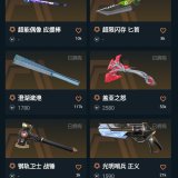 优选商品
