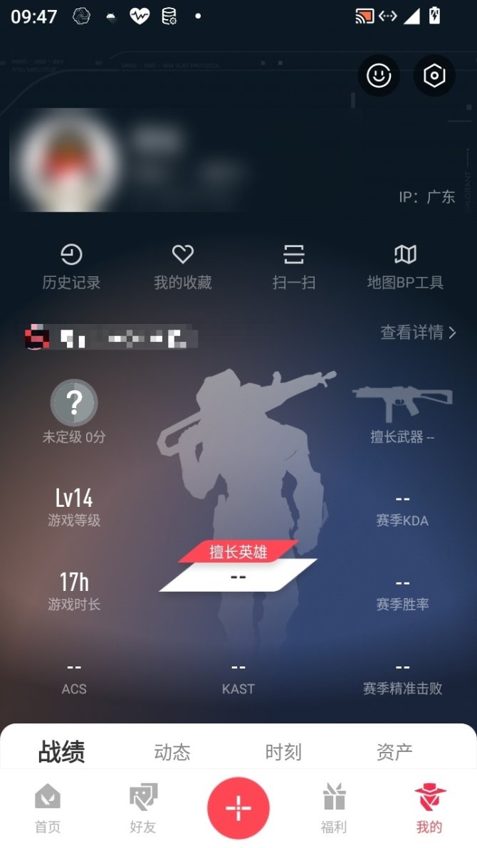 实名: 不可修改 亮点: 有英雄联盟