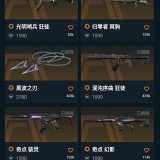 优选商品