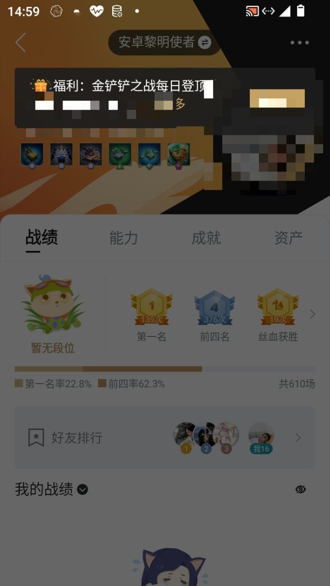 实名: 可修改 小小英雄数量: 105 竞...