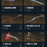 优选商品