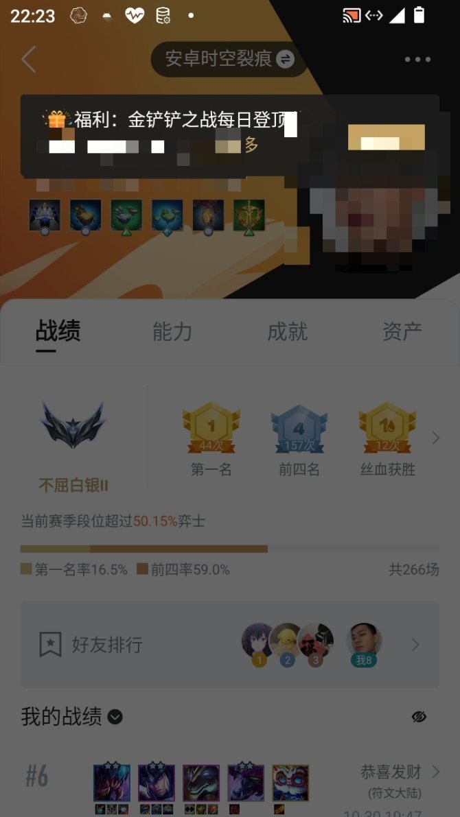 实名: 可修改 小小英雄数量: 76 竞技...