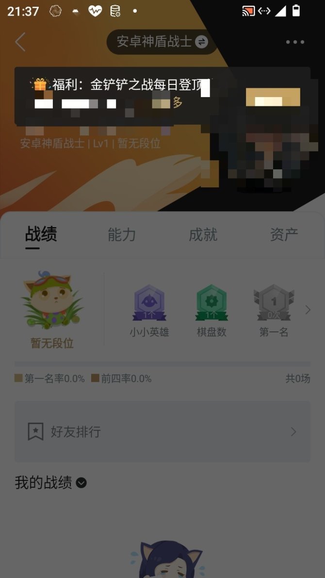 实名: 可修改 是否为靓号: 不是靓号 亮...