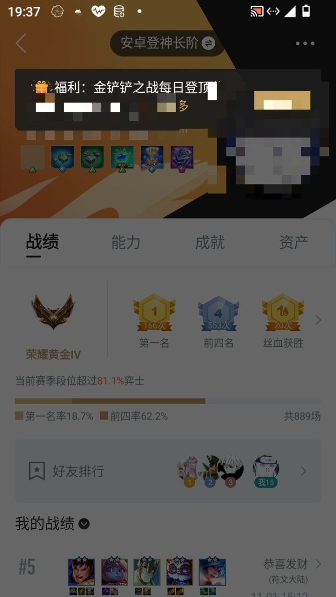 实名: 可修改 小小英雄数量: 160 竞...