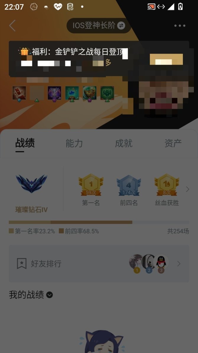 实名: 可修改 小小英雄数量: 69 竞技...