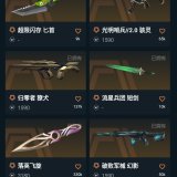 优选商品