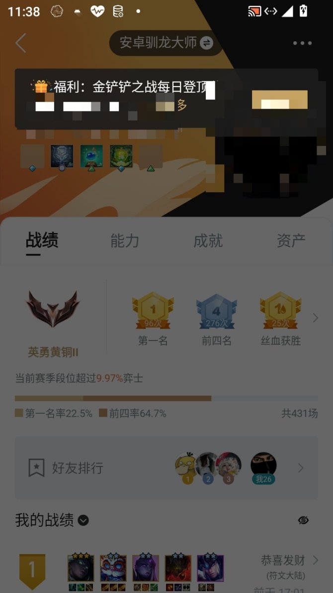 实名: 可修改 小小英雄数量: 68 竞技...