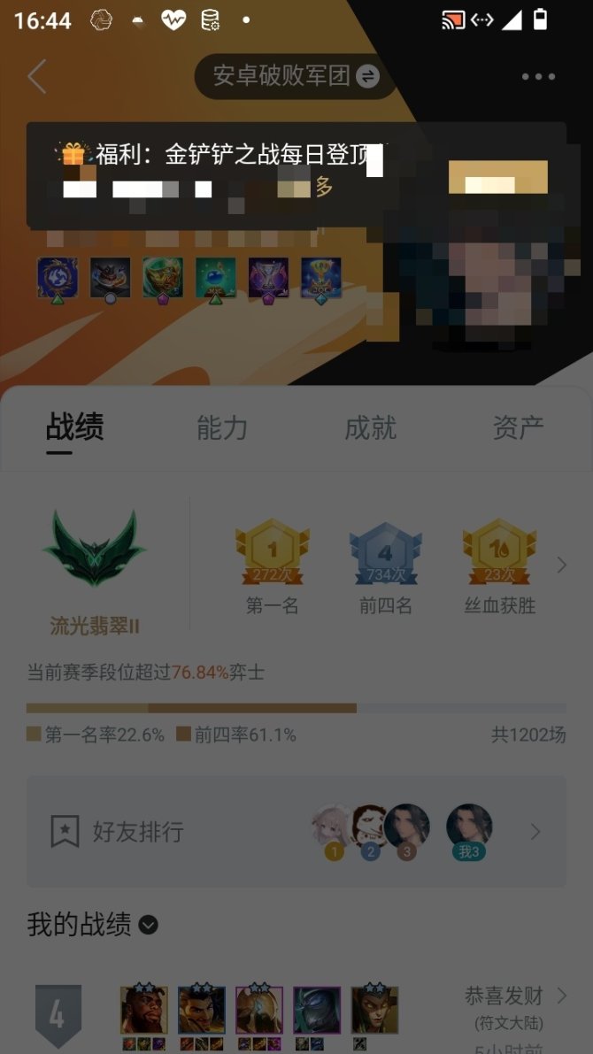 实名: 可修改 小小英雄数量: 109 竞...