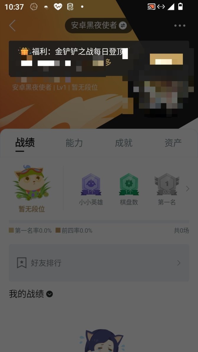 实名: 可修改 小小英雄数量: 1 竞技场...