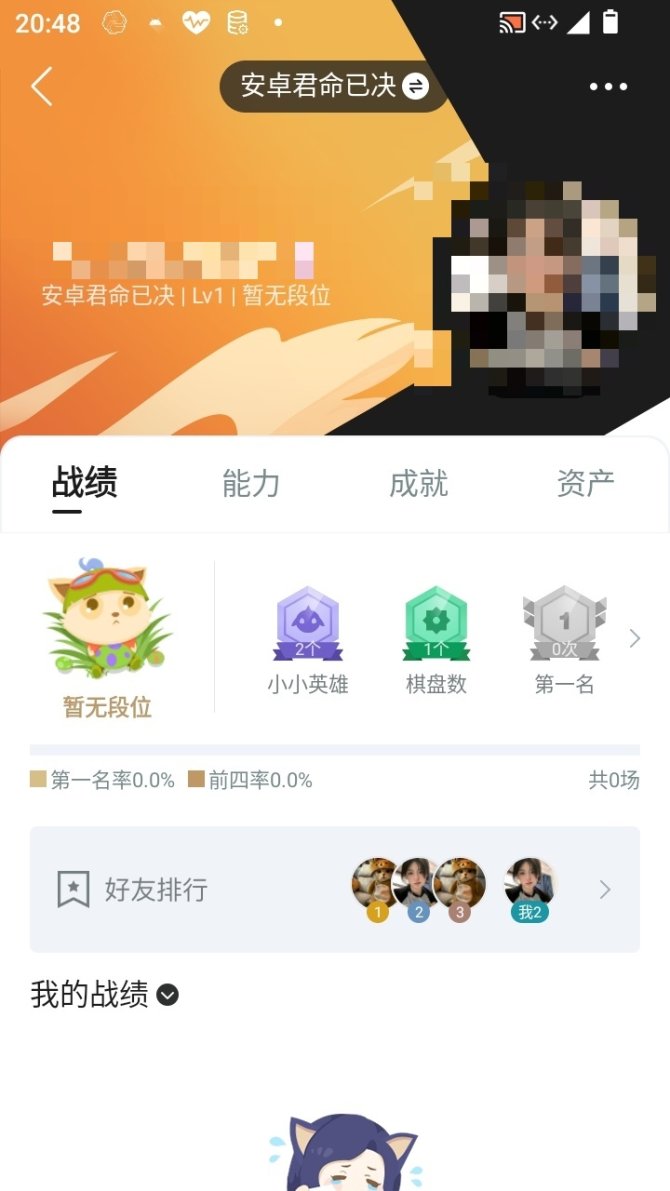 实名: 可修改 小小英雄数量: 2 竞技场...