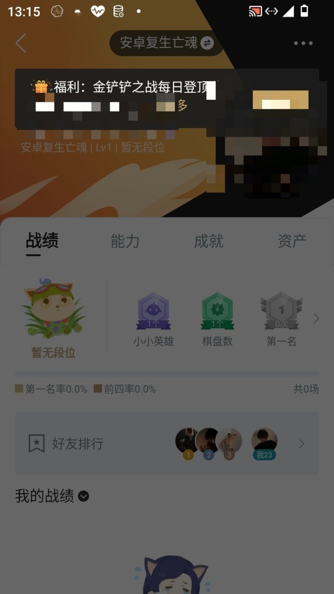 实名: 可修改 小小英雄数量: 1 竞技场...