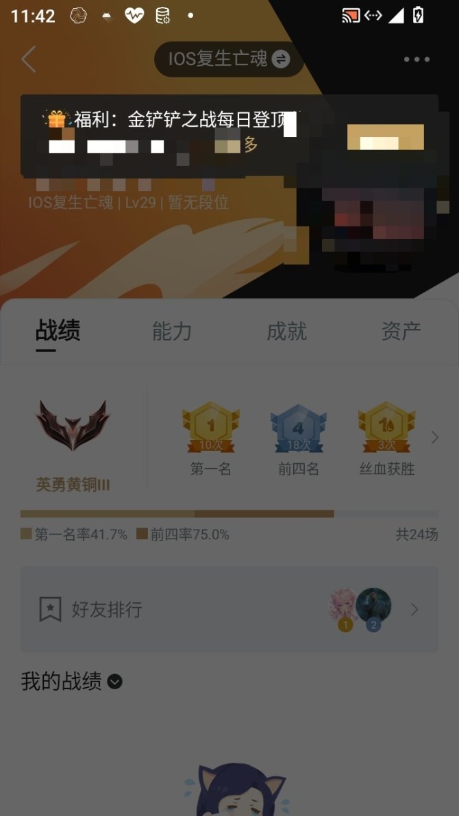 实名: 可修改 小小英雄数量: 3 竞技场...