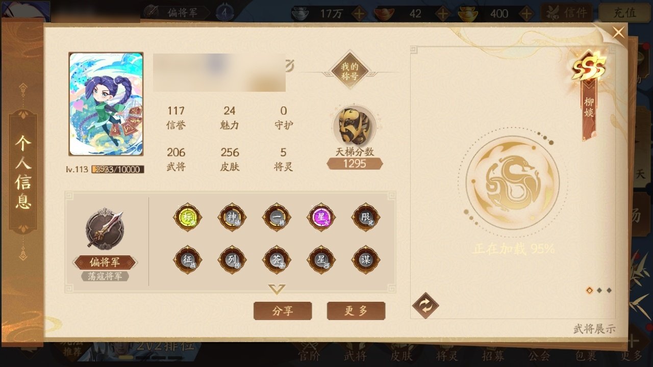官阶: 偏将军 神将: 神甘宁,神刘备 魏...