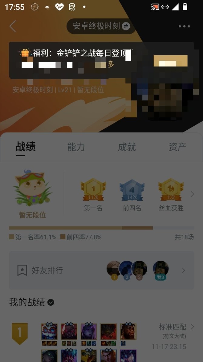 实名: 可修改 小小英雄数量: 6 竞技场...