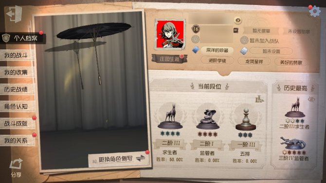 时装数: 82 随身物品数: 21 随从数...