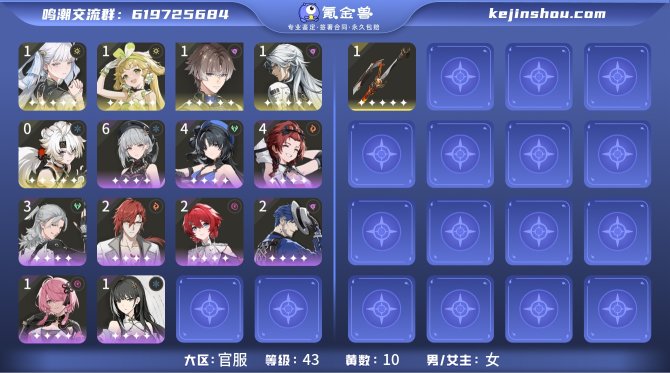 氪金兽