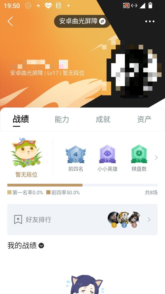 实名: 可修改 小小英雄数量: 1 竞技场...