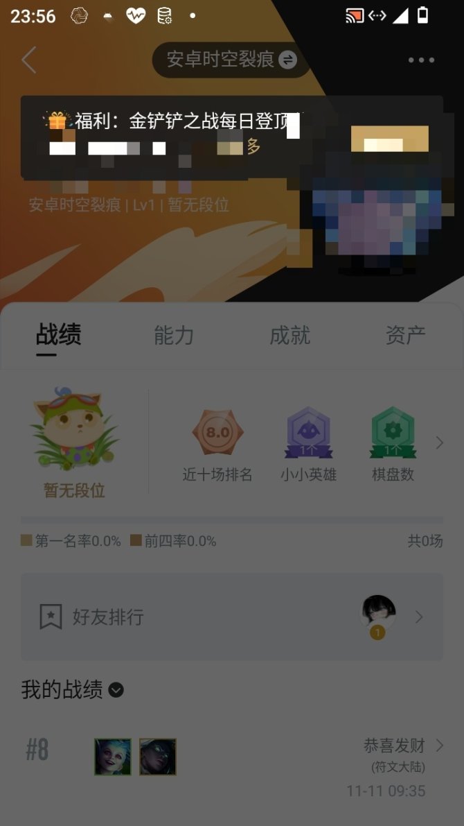 实名: 可修改 小小英雄数量: 1 竞技场...