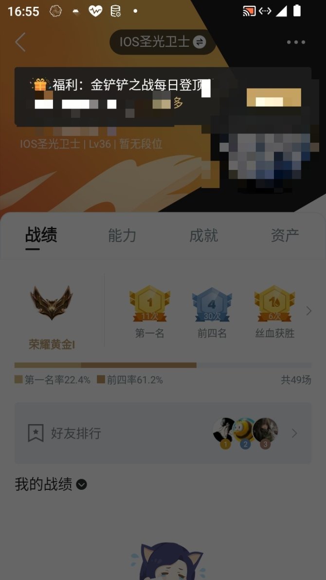 实名: 可修改 小小英雄数量: 4 竞技场...