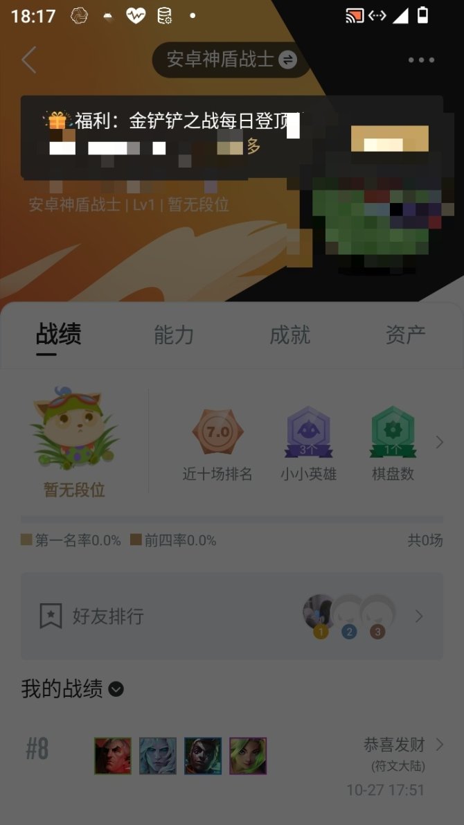 实名: 可修改 小小英雄数量: 3 竞技场...