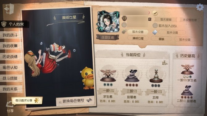 时装数: 74 随身物品数: 15 随从数...