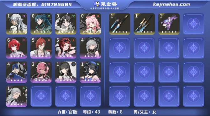 氪金兽