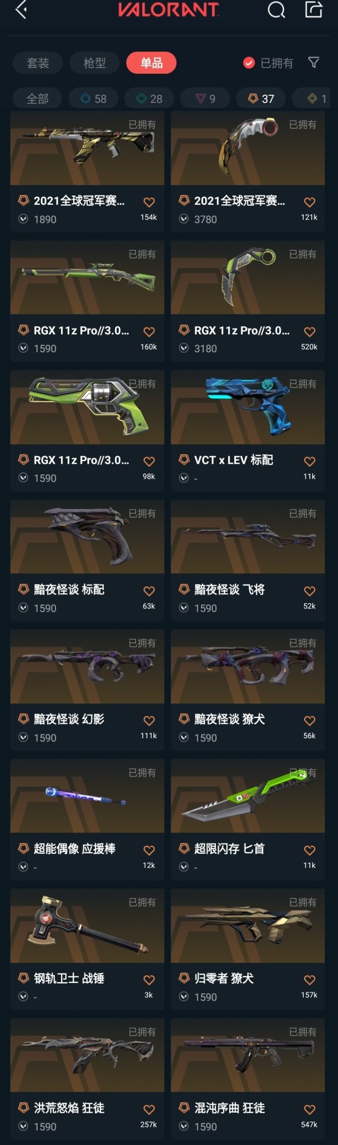 氪金兽