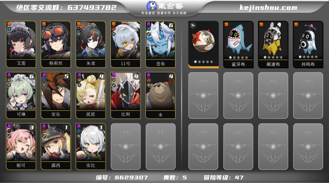 氪金兽