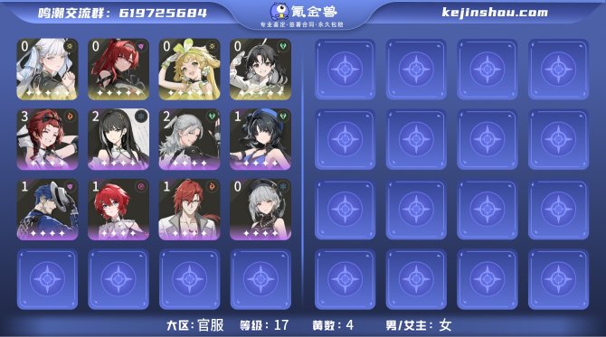 氪金兽