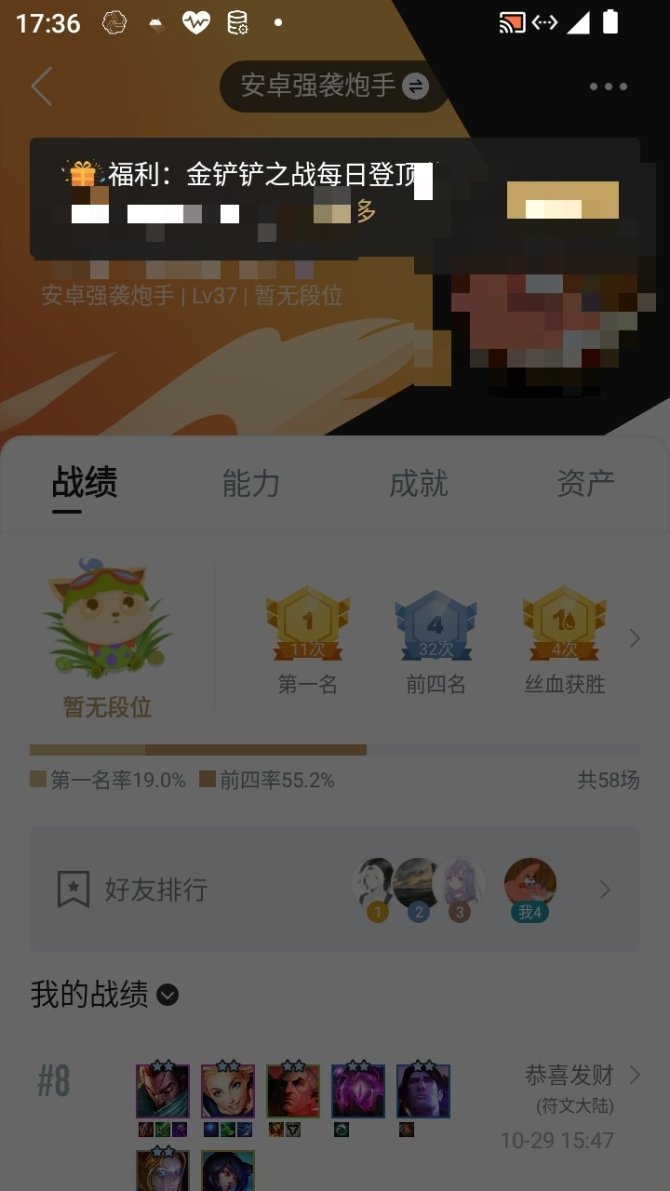 实名: 可修改 小小英雄数量: 18 竞技...