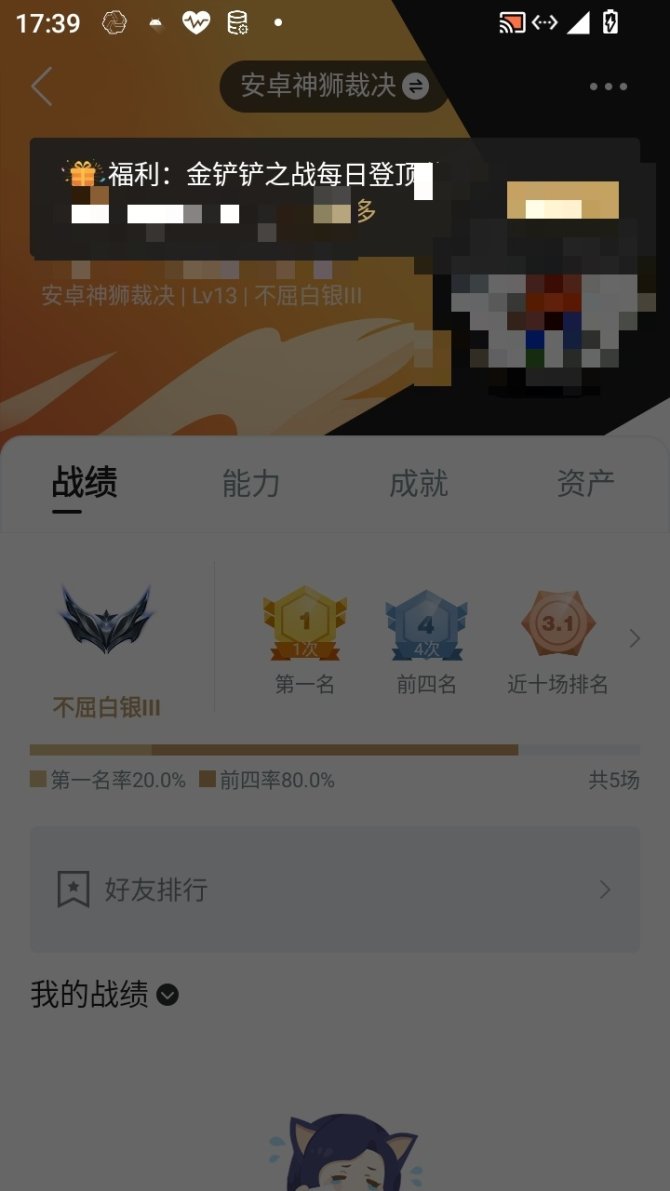 实名: 可修改 小小英雄数量: 2 竞技场...